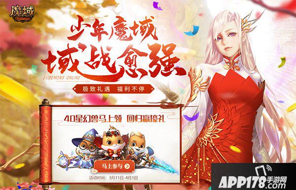 女神駕到！《魔域》周年慶女神服火爆開(kāi)服，陪您暢游亞特大陸！