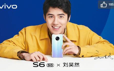 vivo S6代言人正式官宣！劉昊然手持新機(jī) 圓形四攝吸睛