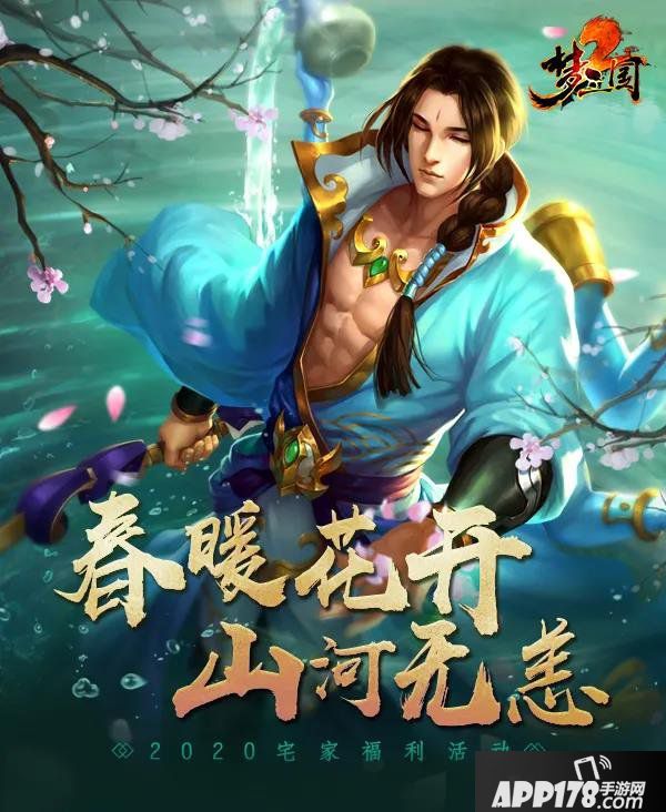 逐夢之光，叱咤三國！《夢三國2》WEGAME服新版本大爆料！