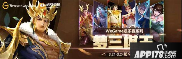 逐夢之光，叱咤三國！《夢三國2》WEGAME服新版本大爆料！