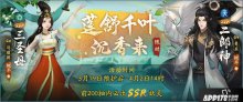 例行更新，神都夜行錄X寶蓮燈聯(lián)動(dòng)活動(dòng)終章解鎖