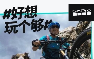 拍視頻投稿就有機會贏得GoPro ？這項活動千萬別錯過