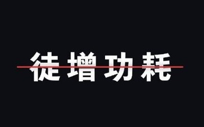 怎樣能讓5G手機不徒增功耗？魅族將分享新技術(shù) 暗示..