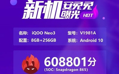 iQOO Neo3安兔兔跑分公布：驍龍865成績超60萬分