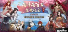 萬千才俊匯神都，神都夜行錄2200萬登錄慶典開啟