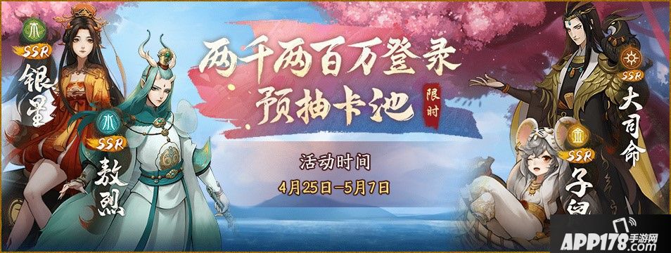 神都夜行錄