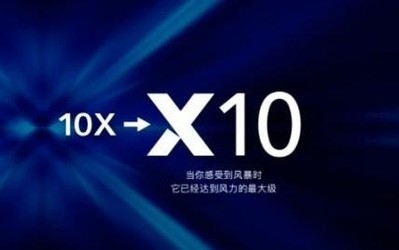 趙明確認(rèn)榮耀X10 強(qiáng)大競爭力將掀起100% 5G風(fēng)暴