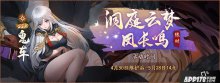 佳節(jié)盛典同歡享，神都夜行錄五一福利驚喜派送中