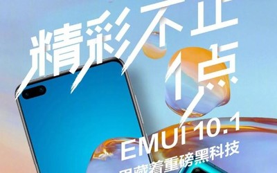 EMUI10.1還有哪些黑科技？別浪費(fèi)了你的華為P40系列