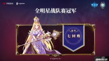 群星璀璨逐光芒！影之詩(shī)二周年全明星戰(zhàn)隊(duì)賽圓滿結(jié)束