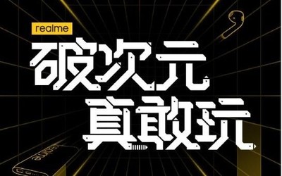 realme新品發(fā)布會官宣 八大新品齊發(fā) 真機搶先“曝光”