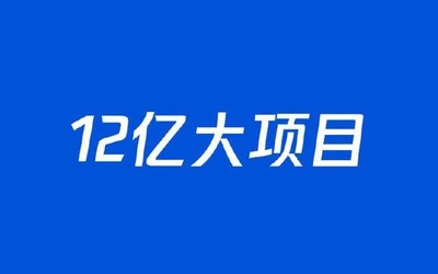 微信就業(yè)影響力報(bào)告正式出爐 這是一個(gè)12億的大項(xiàng)目