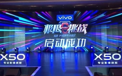 早報：vivo X50或配微云臺鏡頭 拯救者電競手機再預(yù)熱