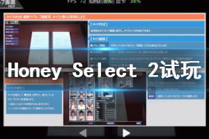 《甜心選擇2》好玩嗎 試玩評(píng)測(cè)說(shuō)明