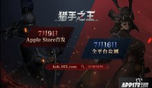 騎砍亂斗獵手之王首曝公測(cè)定檔，7月16日全面開(kāi)啟