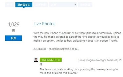 OneDrive iOS版今年夏天支持Live Photos實況照片