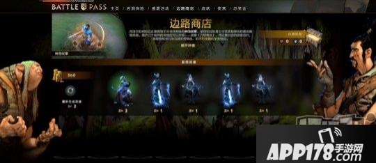 《DOTA2》宣布更新日志：邊路商店停業(yè)，試煉場不再需要門票