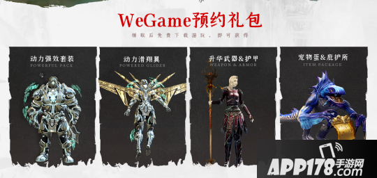 《鏖戰(zhàn)2》WeGame版預(yù)約開啟 霸氣時裝預(yù)約即送