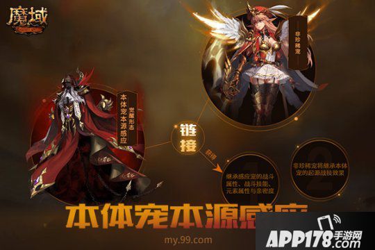 卡城陌頭突發(fā)野怪狂化襲人慘案！《魔域》新資料片CG首曝