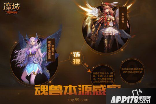 卡城陌頭突發(fā)野怪狂化襲人慘案！《魔域》新資料片CG首曝