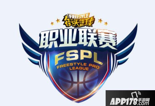 《陌頭籃球》FSPL驚現滅亡之組 誰才是最強新秀