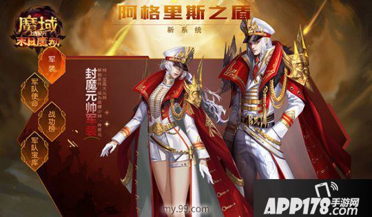 《魔域》新資料片今天燃“豹”公測(cè)！黑豹樂(lè)隊(duì)原創(chuàng)戰(zhàn)歌《魔劫》炸裂上線