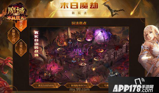 《魔域》新資料片今天燃“豹”公測(cè)！黑豹樂(lè)隊(duì)原創(chuàng)戰(zhàn)歌《魔劫》炸裂上線