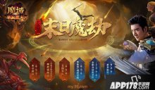 百萬豪禮犒賞屠魔少年，魔域新資料片集結(jié)勇士燃戰(zhàn)一夏！