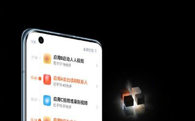 MIUI 12如何守護(hù)用戶隱私？三重隱私守護(hù)給你安全感