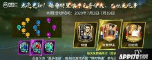 FIFA足球世界點(diǎn)亮更新！三位歐洲傳奇球星閃耀登場