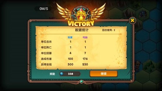 軍團(tuán)戰(zhàn)棋最新版 v1.4.8 安卓版圖0