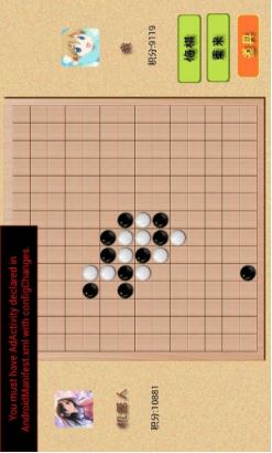 五子棋之王圖0