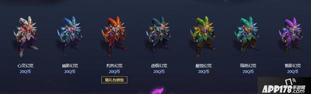 《LOL》2020奧術師系列皮膚怎么樣 2020奧術師系列皮膚