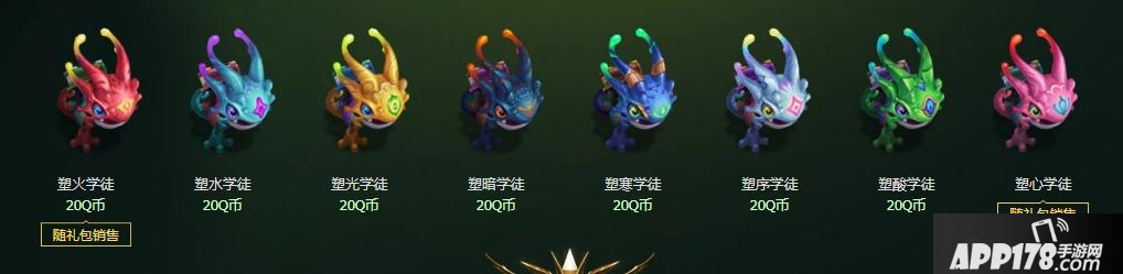 《LOL》2020奧術師系列皮膚怎么樣 2020奧術師系列皮膚