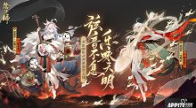 弦音不息樂詠天明，陰陽師全新SSR階式神緊那羅降臨