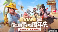 周年慶登錄有禮！孤島先鋒即將亮相2020ChinaJoy