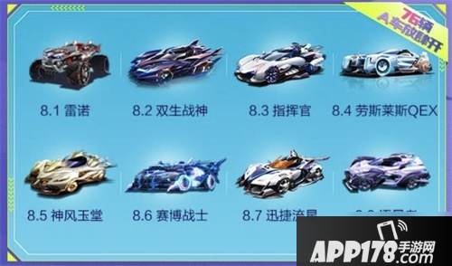 《QQ飛車手游》年中慶典有什么福利 8月年中慶典福利勾當匯總