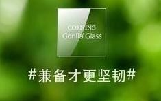 康寧發(fā)布Corning Gorilla Glass Victus：大猩猩玻璃愈加堅韌