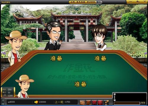 樂樂棋牌游戲中心