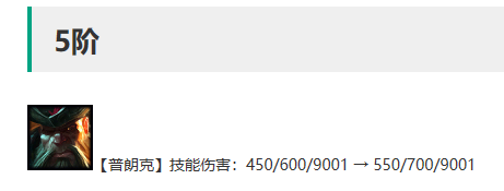 《云頂之弈》太空海盜配什么陣容？太空海盜陣容最新推薦