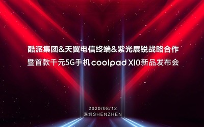 酷派首款千元5G手機(jī)coolpad X10官宣 8月12日線上見