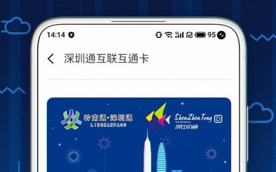 魅族17系列用戶看過來！Meizu Pay即將解鎖深圳通卡