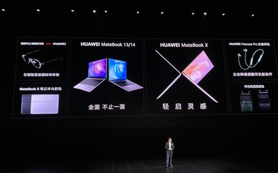 一張圖看懂華為MateBook X發(fā)布會(huì)五大新品 599元起