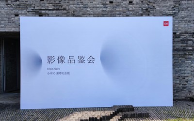 小米10至尊紀(jì)念版影像品鑒會(huì)：揭秘技術(shù)背后的故事