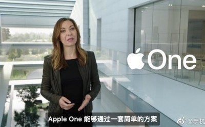 蘋果發(fā)布“Apple One”服務(wù) 軟件全家桶每月14.95美元起