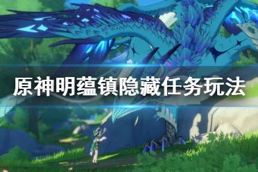 需要收集齊三份祖訓的時候才會解鎖任務