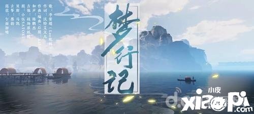 一夢劇組招人啦！《一夢江湖》X橫店影視城國慶線下勾當出發(fā)