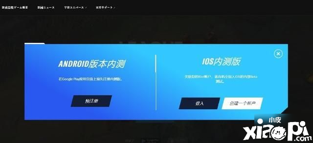 《英雄同盟手游》如何預(yù)約公測 預(yù)約公測要領(lǐng)