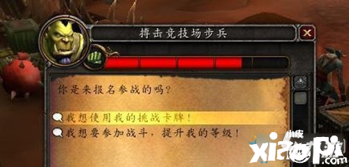 《魔獸世界》9.0前夕絕版坐騎布魯斯怎么玩 坐騎布魯斯圖文教程