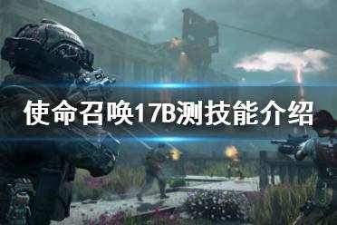 比如hardline可以減少連殺冷卻cd呢?連殺cd據(jù)說改了但是我沒細看